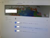 Googleclassroom６年①